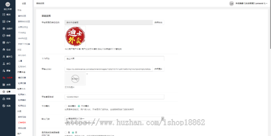 同城多商家餐饮外卖跑腿平台扫码点餐代拿代办代取同城信息小程序app功能营销源码