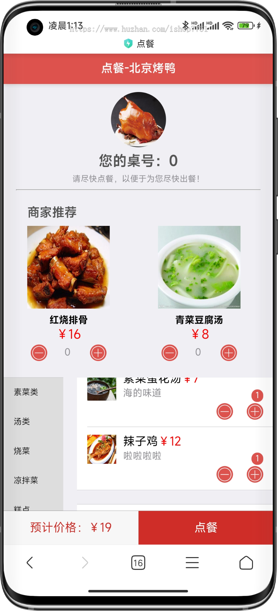 PHP餐饮点餐外卖系统源码/H5在线点餐系统/支持多餐桌生成/在线支付