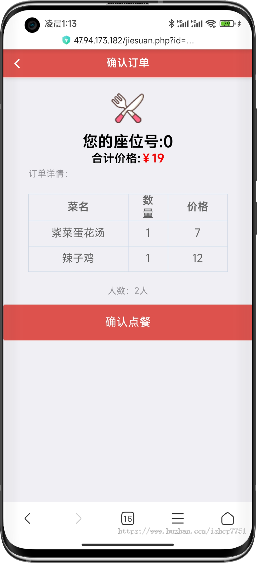 PHP餐饮点餐外卖系统源码/H5在线点餐系统/支持多餐桌生成/在线支付