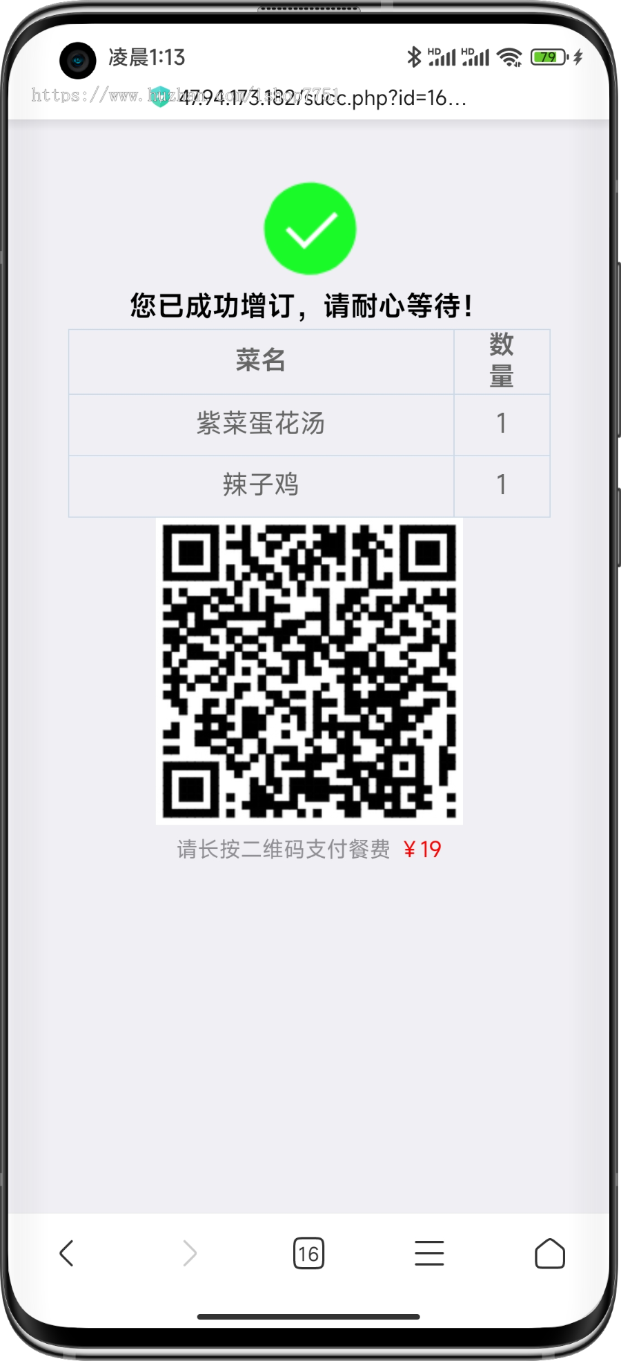 PHP餐饮点餐外卖系统源码/H5在线点餐系统/支持多餐桌生成/在线支付