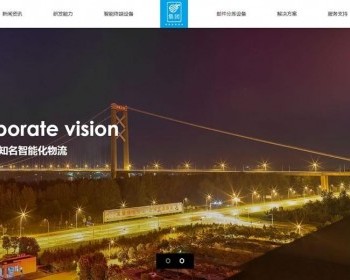 （自适应手机端）智能化物流设备类网站pbootcms模板 人工智能设备网站源码下 免费授权