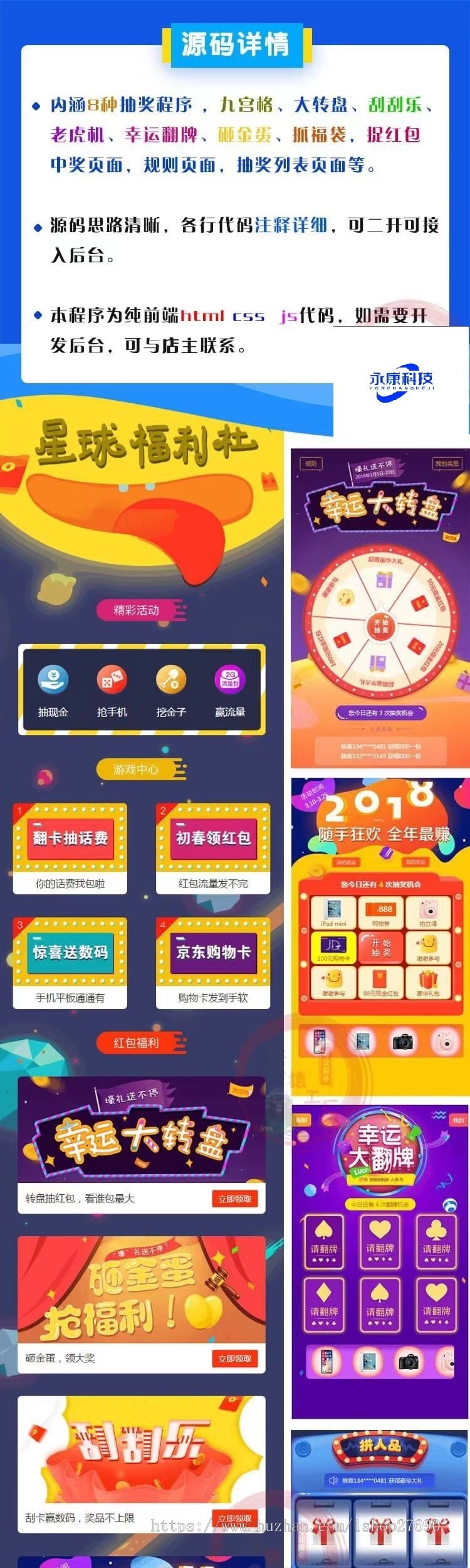 【全开源】抽奖源码大转盘抽奖九宫格红包抽奖砸金蛋源码摇一摇源码营销活动源码引流