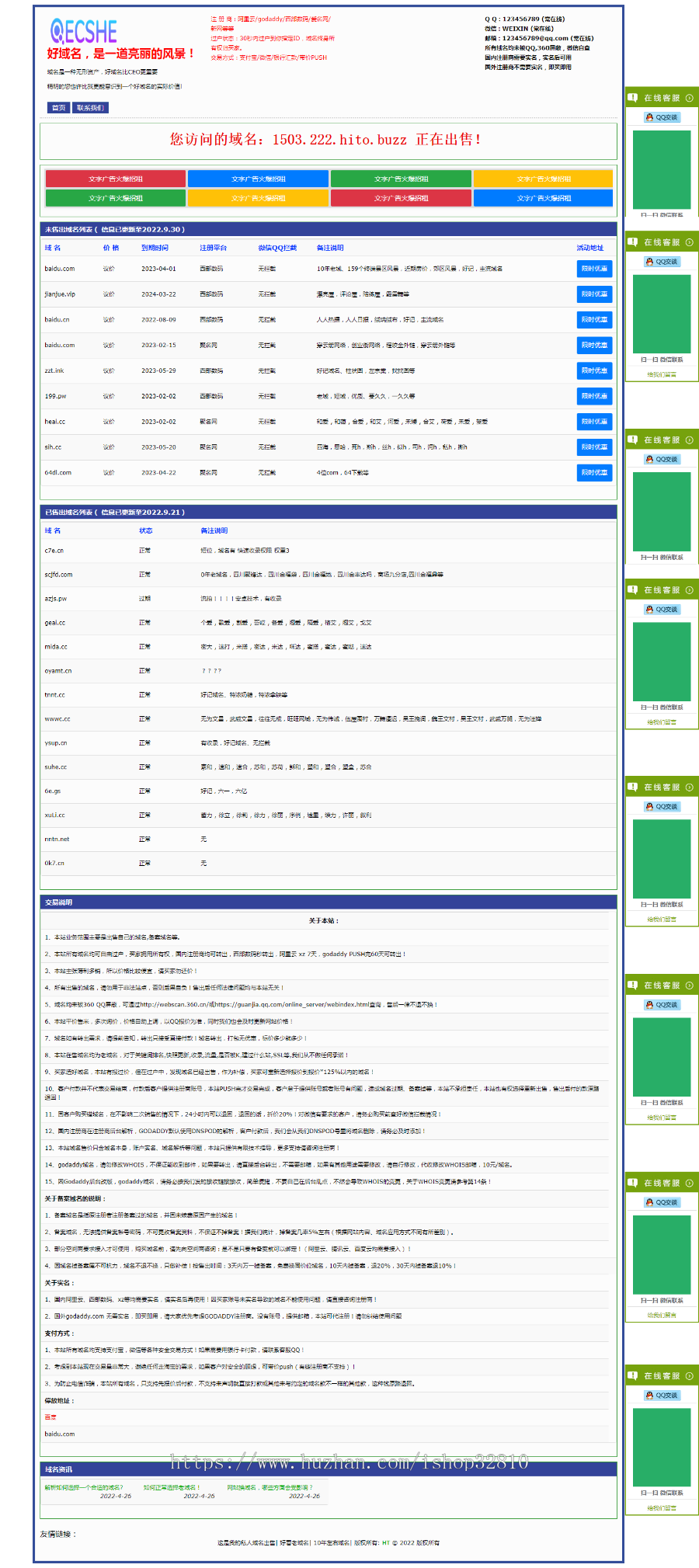 域名在线出售单页|域名出售页面模板html5域名交易单页源码 PC+H5双端自适应页面