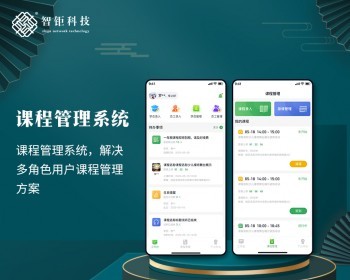 学习类课程管理系统｜多角色用户