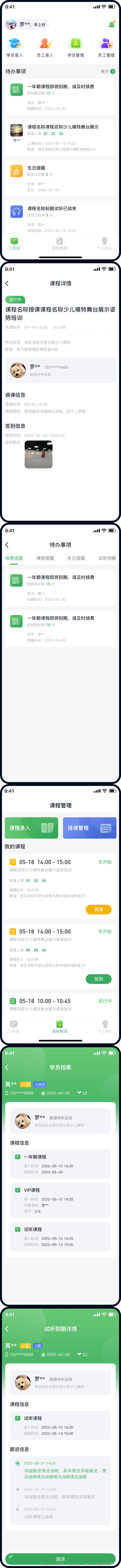 学习类课程管理系统｜多角色用户
