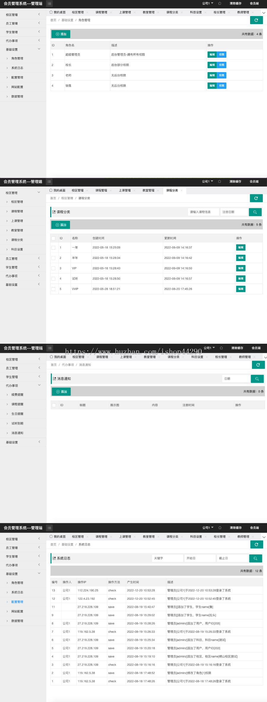 学习类课程管理系统｜多角色用户