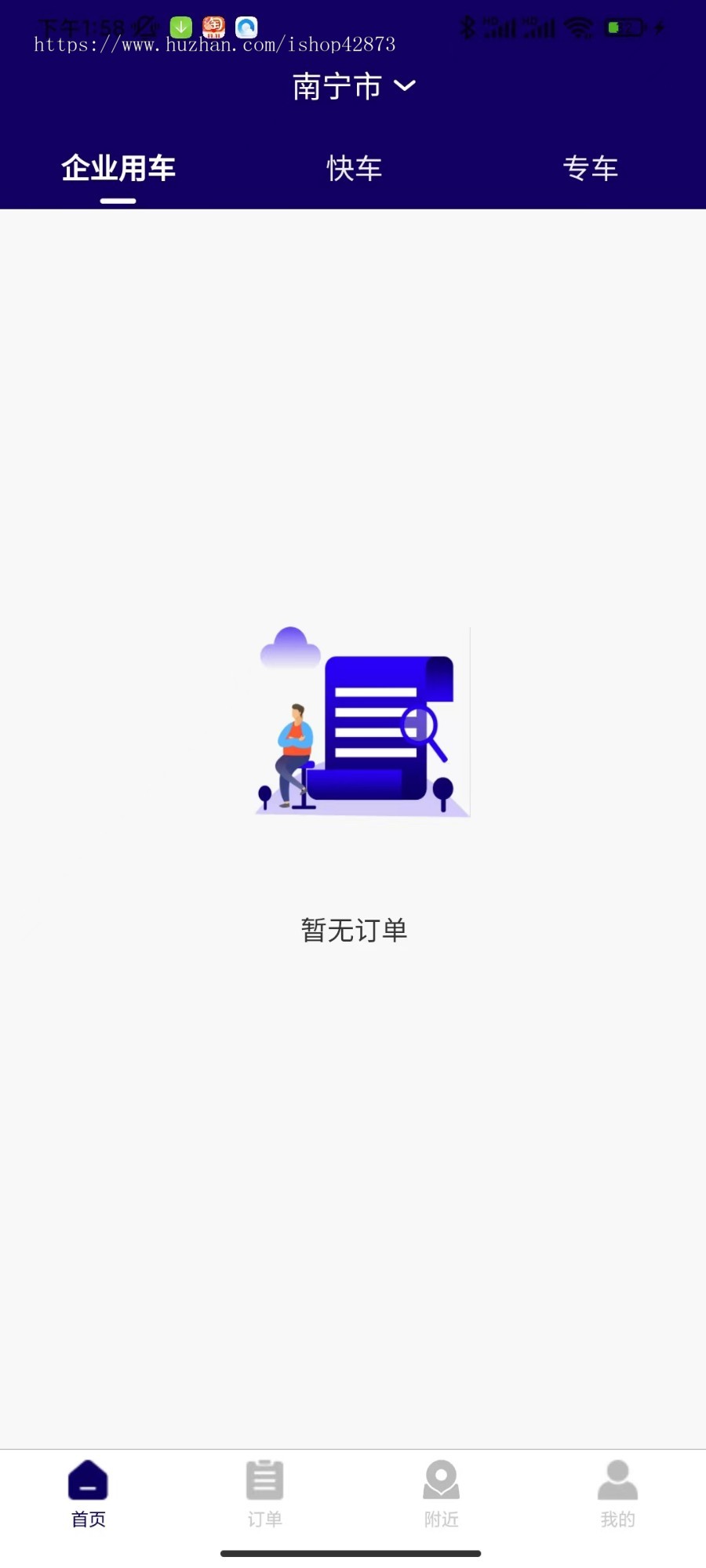 网约车/顺风车/货运/专车/快车/租车/代驾/小程序/app双端源码搭建安