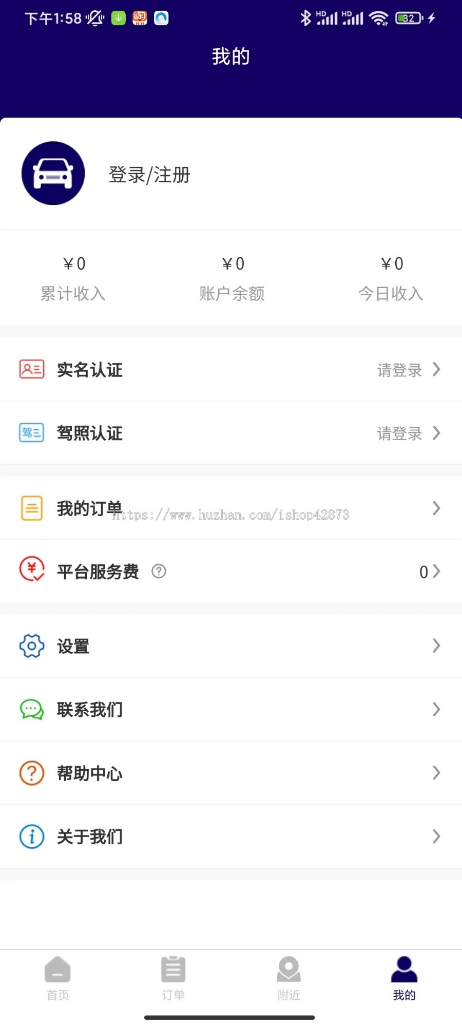 网约车/顺风车/货运/专车/快车/租车/代驾/小程序/app双端源码搭建安