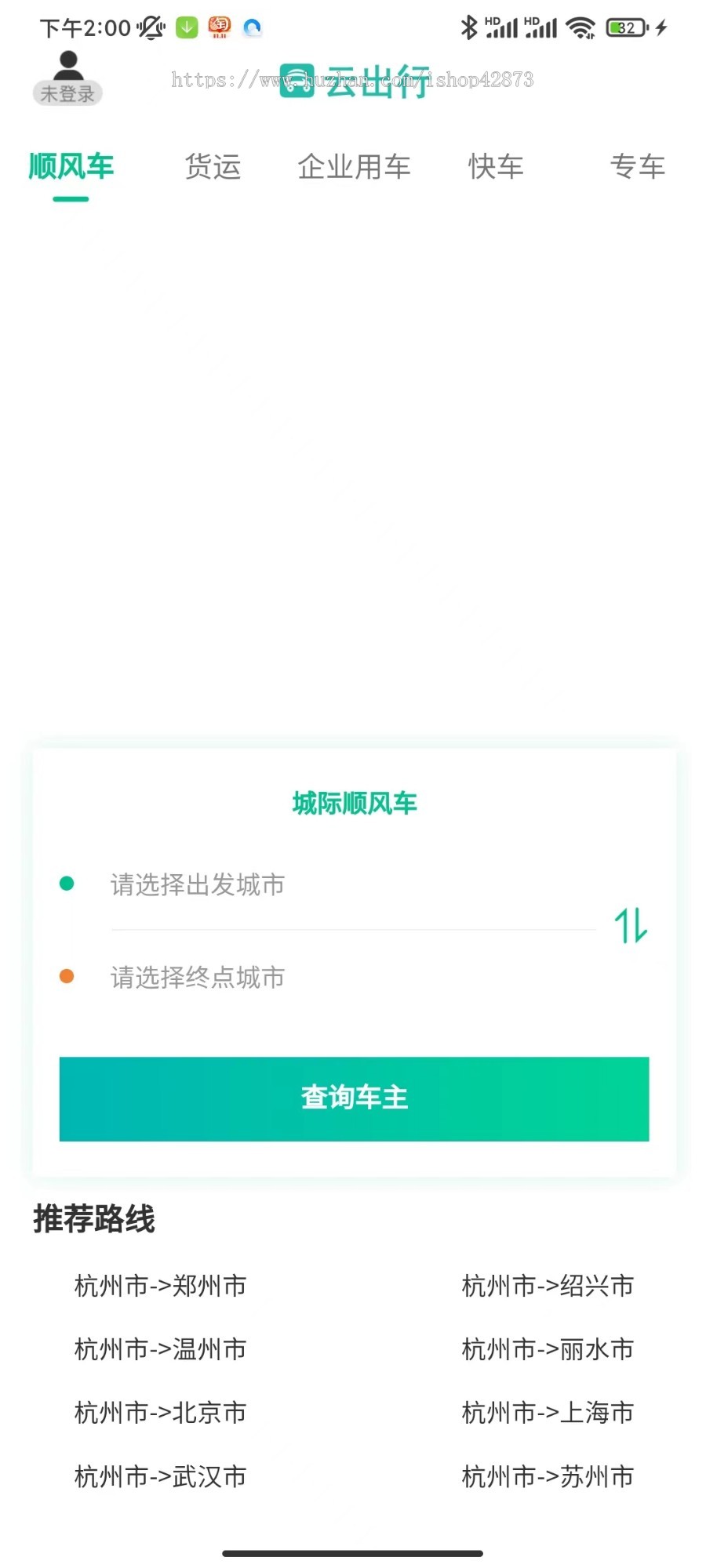 网约车/顺风车/货运/专车/快车/租车/代驾/小程序/app双端源码搭建安