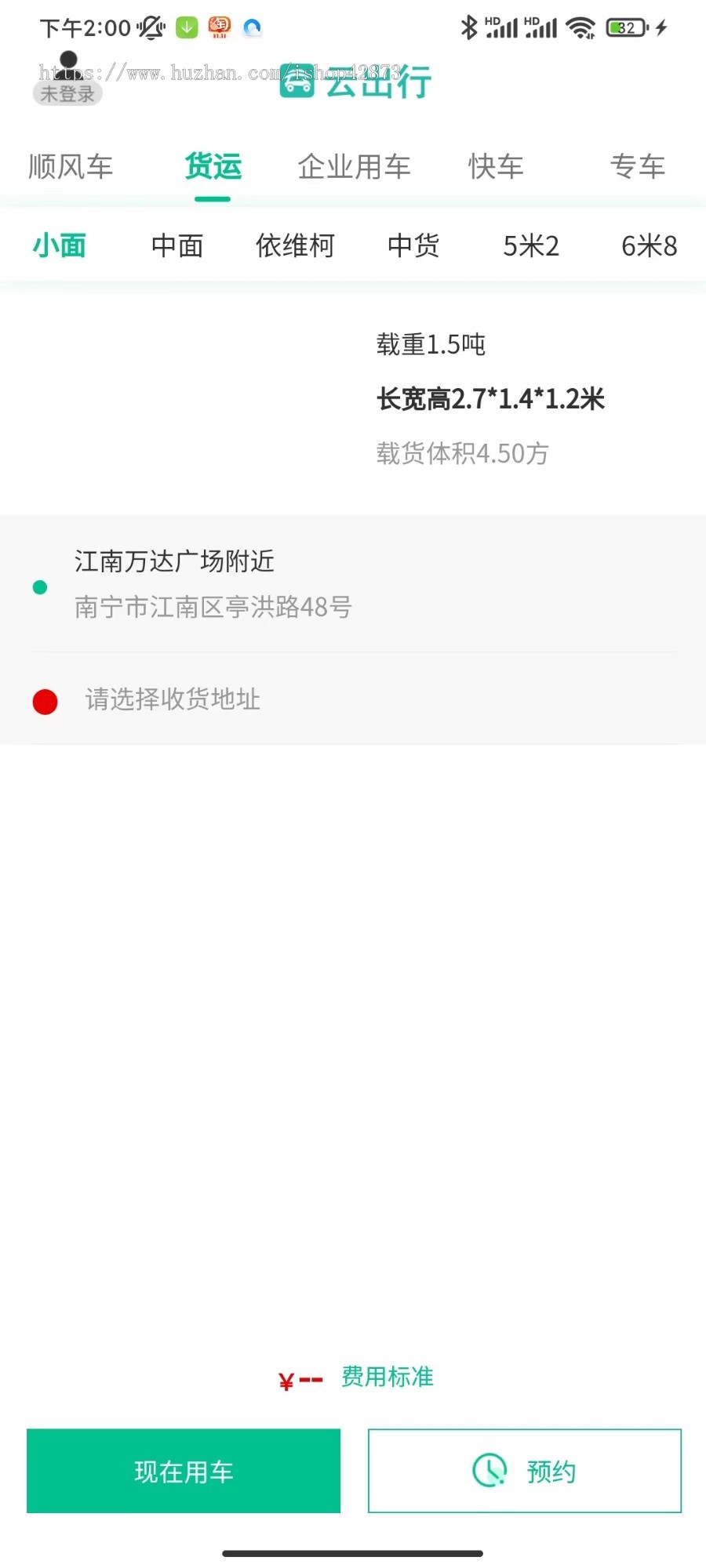 网约车/顺风车/货运/专车/快车/租车/代驾/小程序/app双端源码搭建安