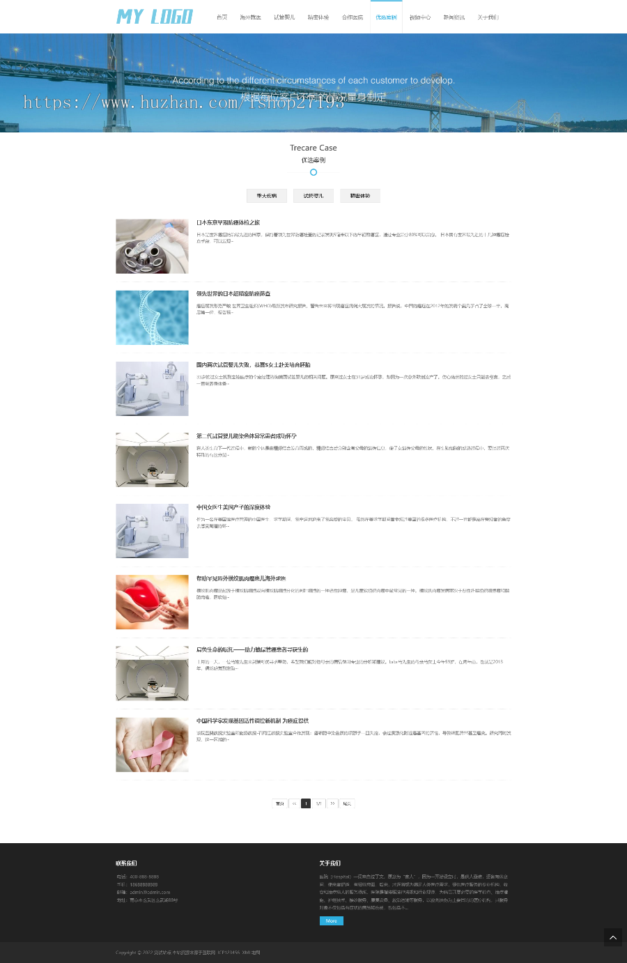 【自适应】医疗网页设计pbootcms模板，海外试管婴儿服务机构整站源码