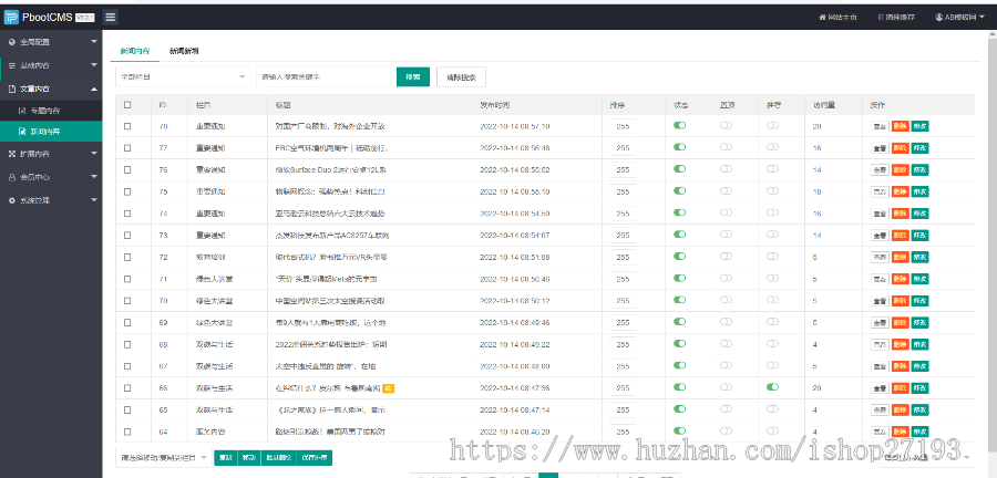 【自适应】钟表品牌网页设计pbootcms模板,钟表网站模板整站源码