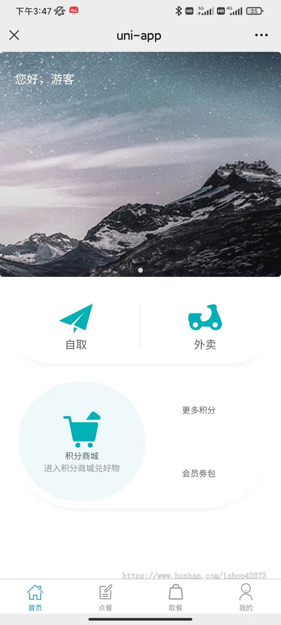 同城配送O2O扫码点餐外卖堂食奶茶咖啡连锁门店会员营销美团饿了么小程序源码搭建二开