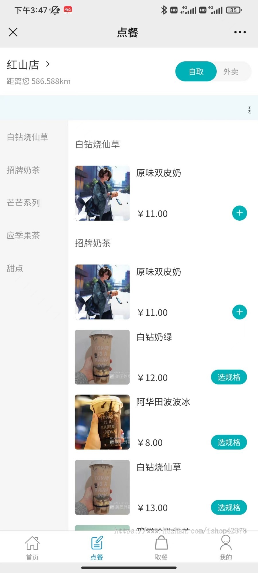 同城配送O2O扫码点餐外卖堂食奶茶咖啡连锁门店会员营销美团饿了么小程序源码搭建二开