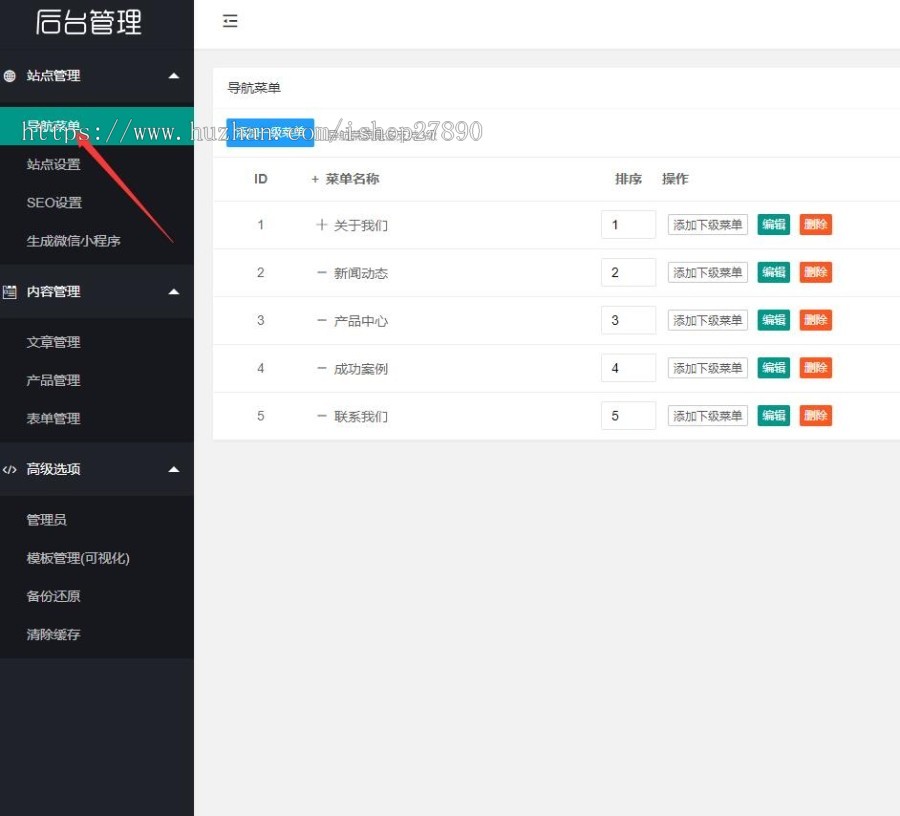 自媒体新闻资讯健康生活常识百科类网站模板源码带后台thinkphp6自适应