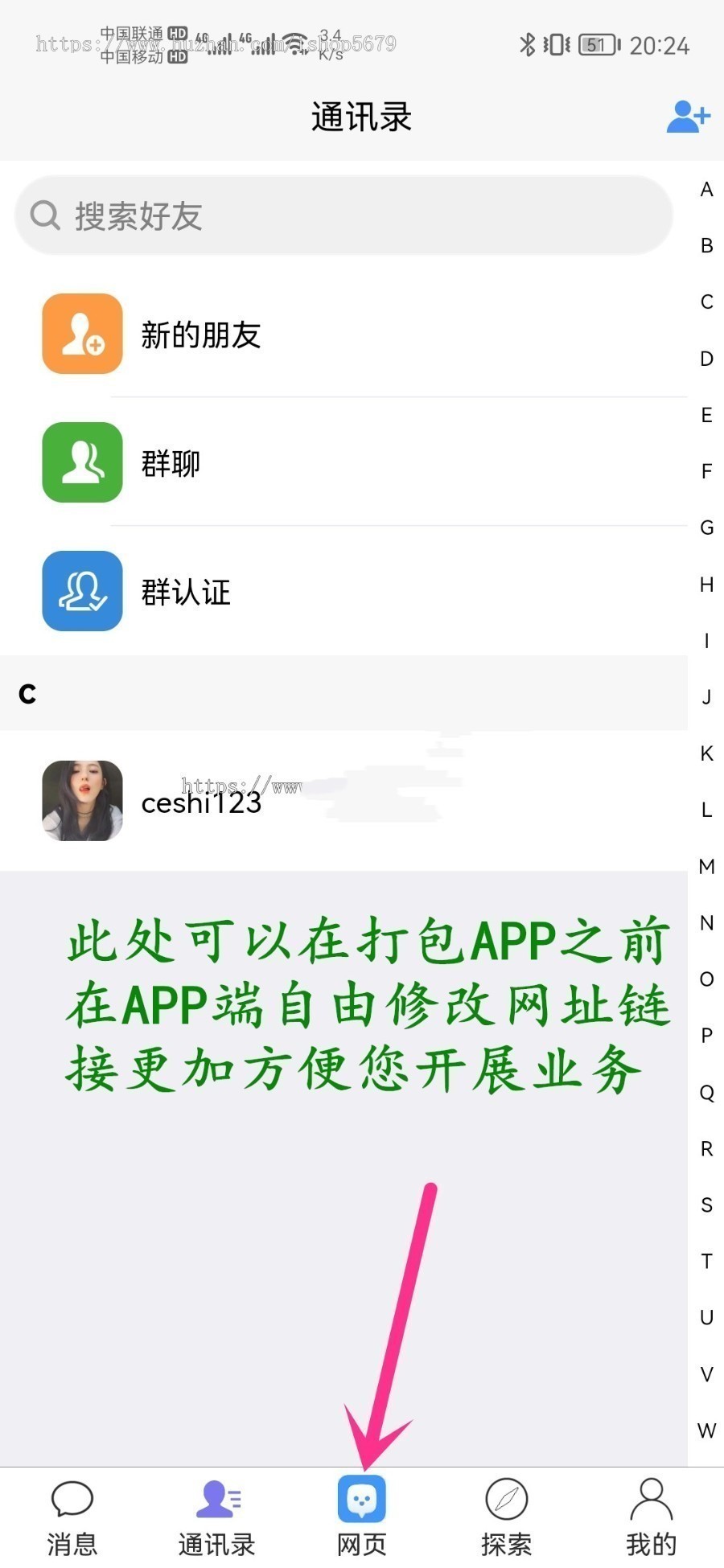 (含视频安装参考教程)即时通讯/原生APP/H5/安卓/语音红包在线聊天客服系统软件源码