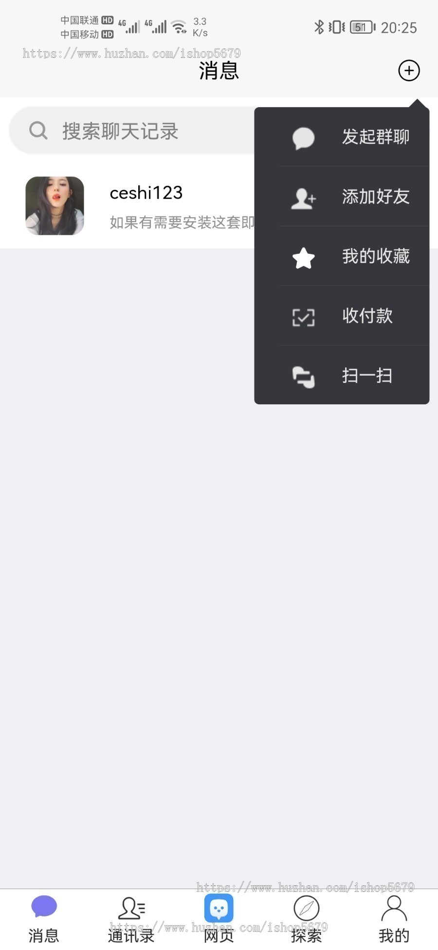 (含视频安装参考教程)即时通讯/原生APP/H5/安卓/语音红包在线聊天客服系统软件源码