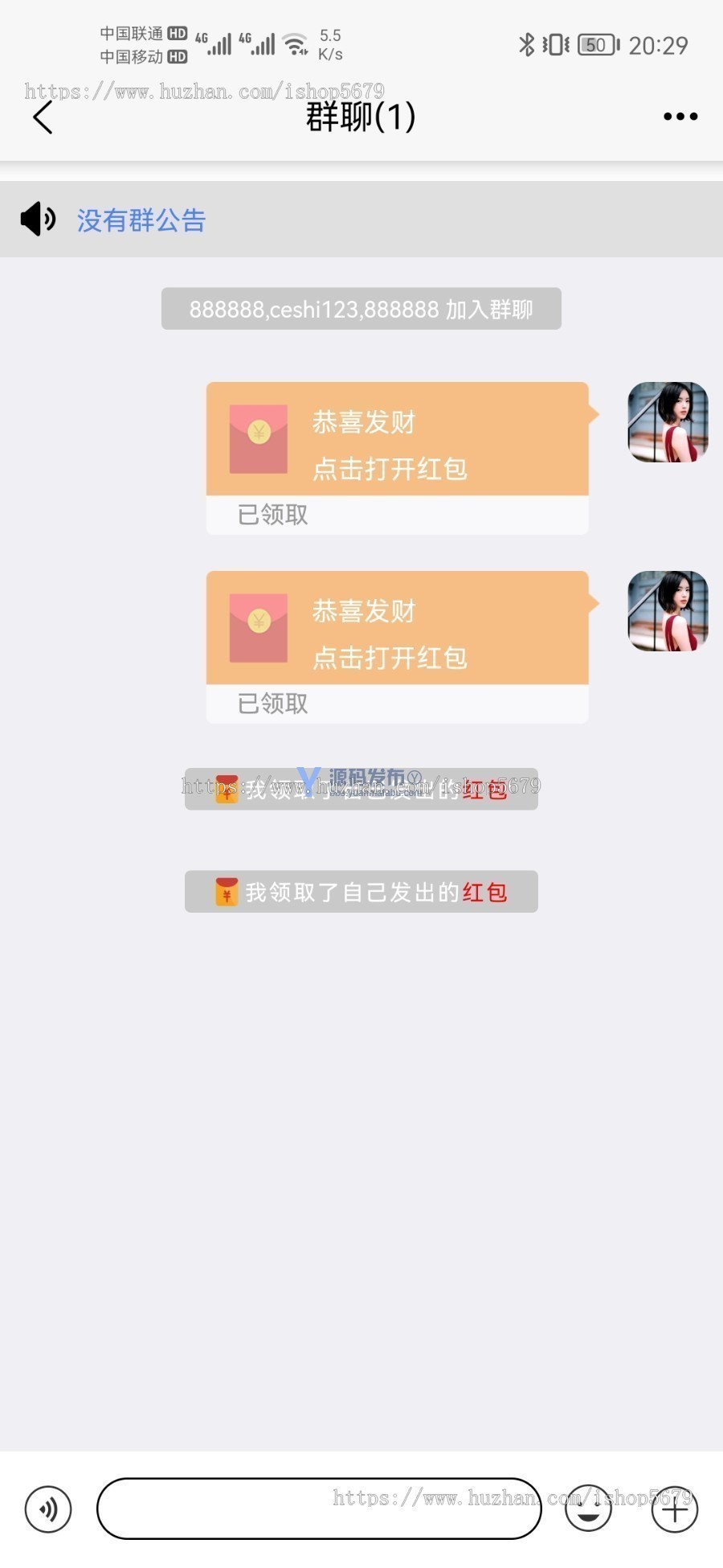 (含视频安装参考教程)即时通讯/原生APP/H5/安卓/语音红包在线聊天客服系统软件源码