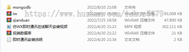 (含视频安装参考教程)即时通讯/原生APP/H5/安卓/语音红包在线聊天客服系统软件源码