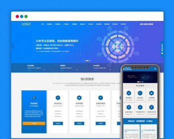 2026全新版（自适应手机端）IT网络建站公司pbootcms模板 互联网营销企业网站源码下载