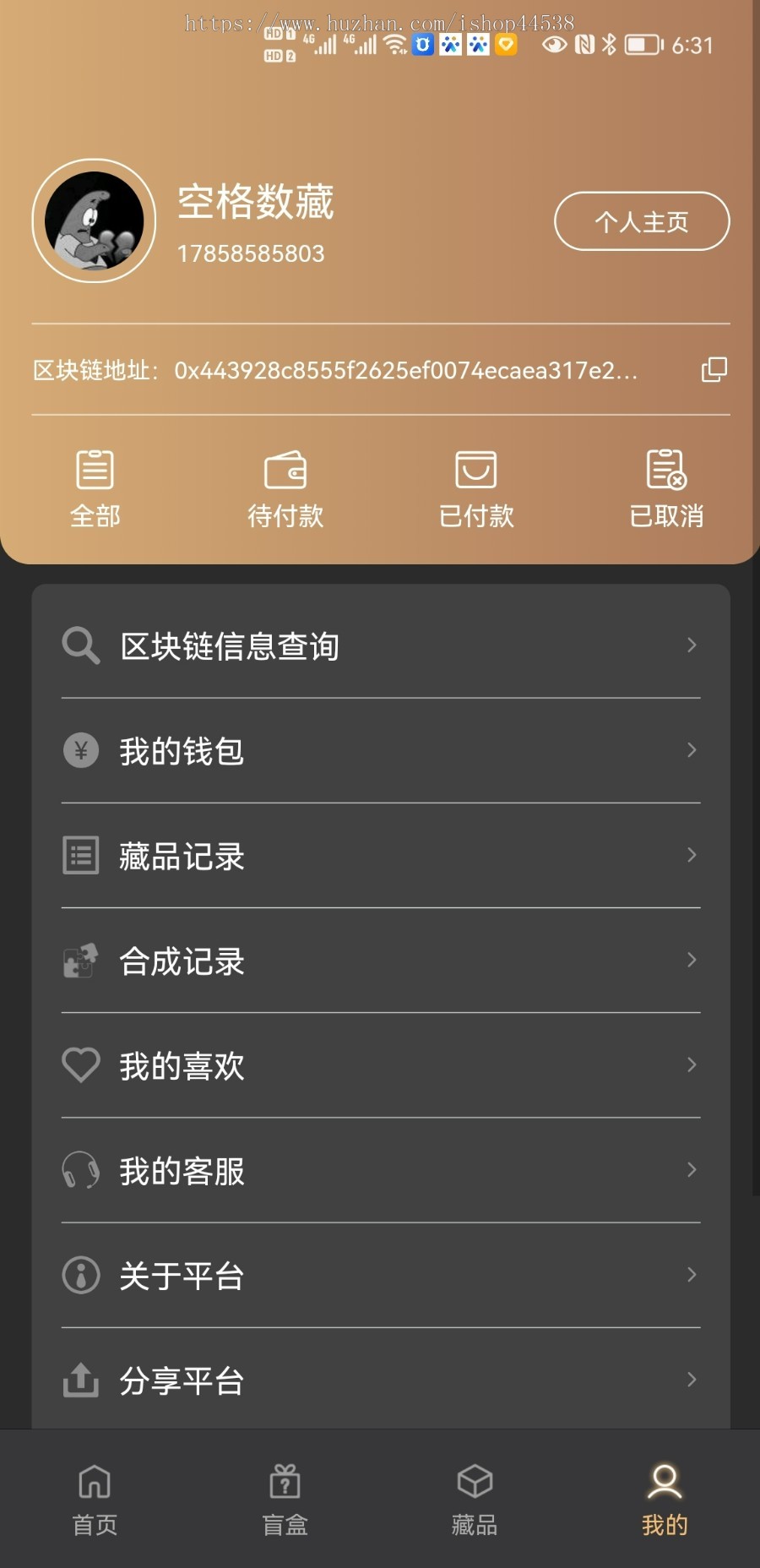 【成品源码】NFT数字藏品平台数字艺术品已上链合成寄售转赠空投源码搭建Uniapp开源