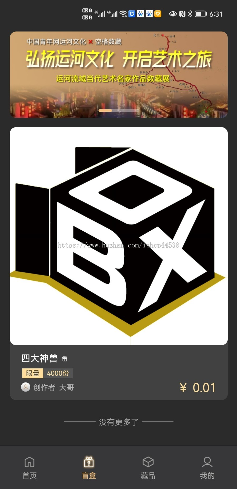 【成品源码】NFT数字藏品平台数字艺术品已上链合成寄售转赠空投源码搭建Uniapp开源