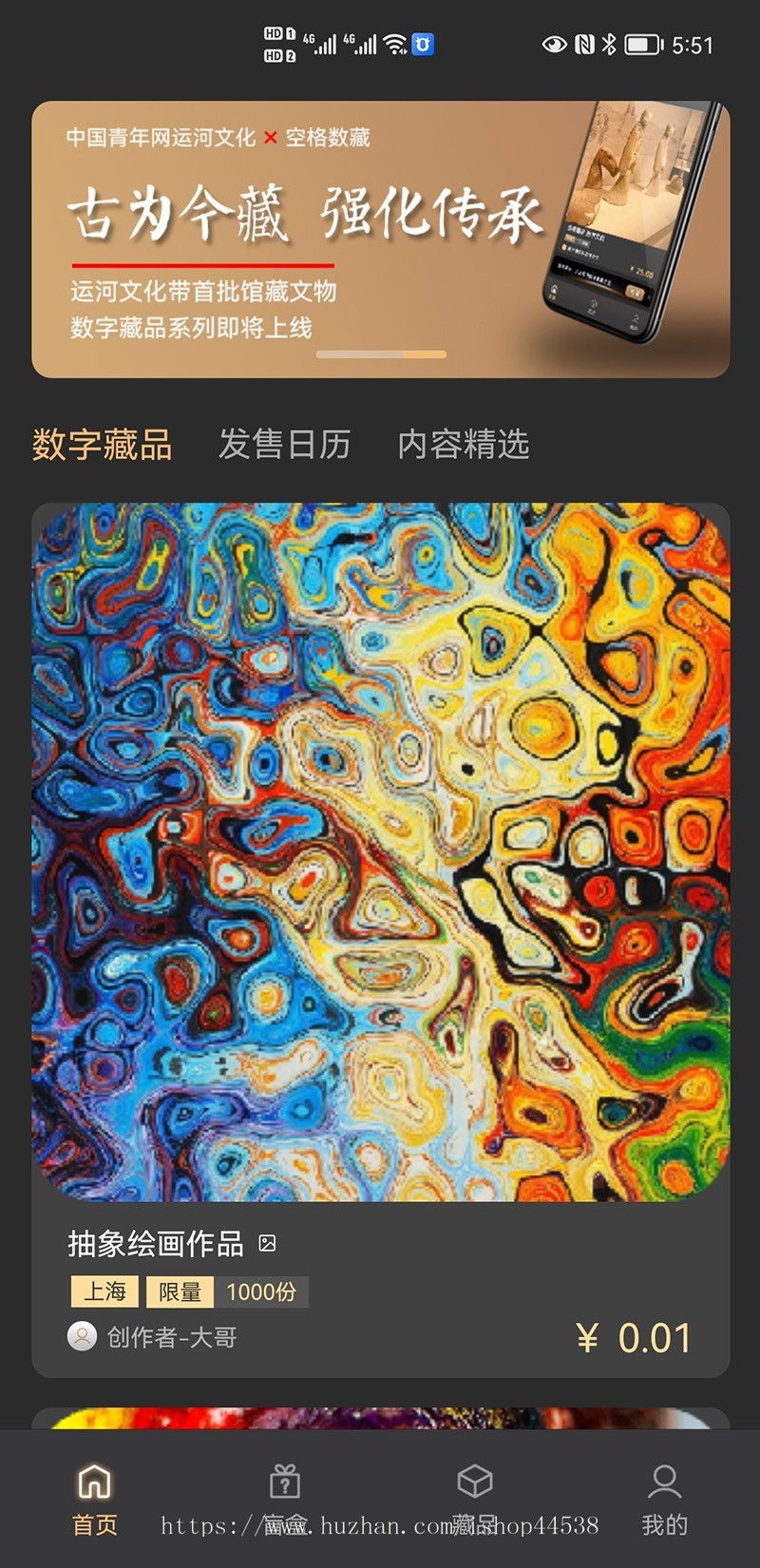 【成品源码】NFT数字藏品平台数字艺术品已上链合成寄售转赠空投源码搭建Uniapp开源