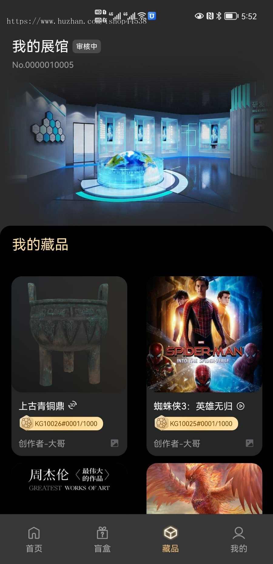 【成品源码】NFT数字藏品平台数字艺术品已上链合成寄售转赠空投源码搭建Uniapp开源