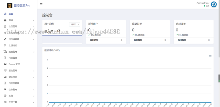 【成品源码】NFT数字藏品平台数字艺术品已上链合成寄售转赠空投源码搭建Uniapp开源