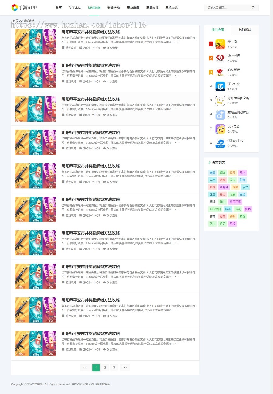 (自适应手机端)手机软件APP下载类网站Pbootcms模板游戏软件应用网站源码模板自适应