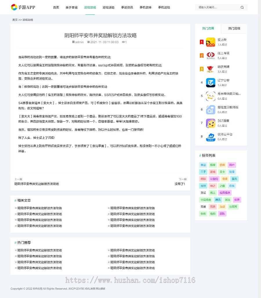 (自适应手机端)手机软件APP下载类网站Pbootcms模板游戏软件应用网站源码模板自适应