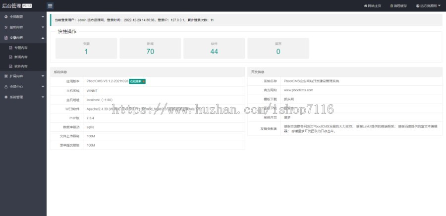 (自适应手机端)手机软件APP下载类网站Pbootcms模板游戏软件应用网站源码模板自适应