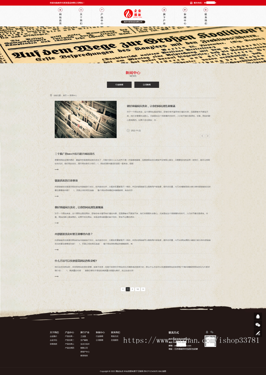 (自适应手机端)响应式高端食品加工企业网站pbootcms模板 HTML5食品企业网站源码