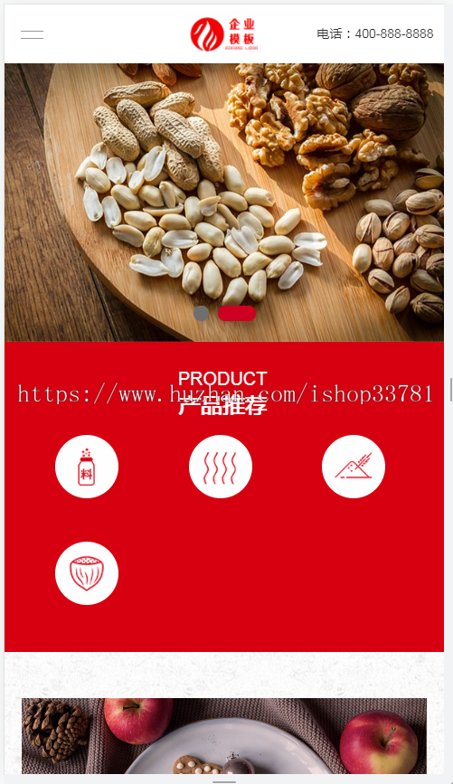 (自适应手机端)响应式高端食品加工企业网站pbootcms模板 HTML5食品企业网站源码