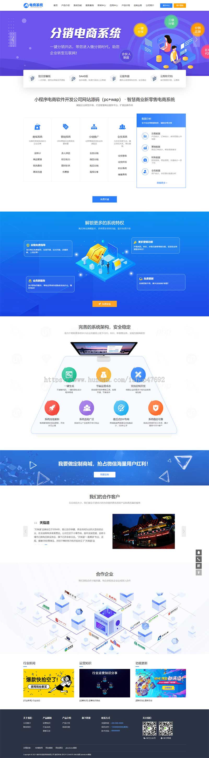 蓝色小程序网站pbootcms模板-小程序电商软件开发公司网站源码(pc+wap)