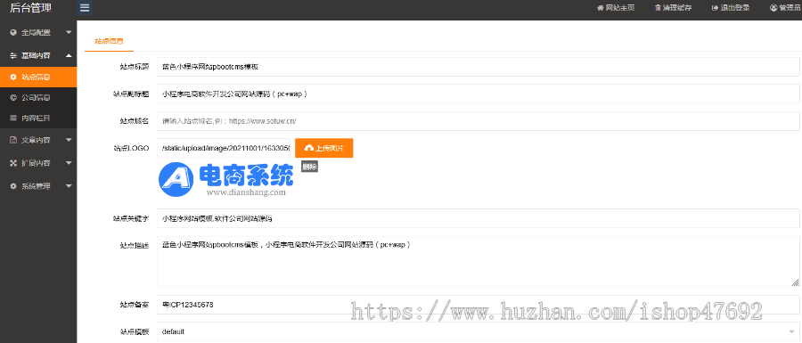 蓝色小程序网站pbootcms模板-小程序电商软件开发公司网站源码(pc+wap)