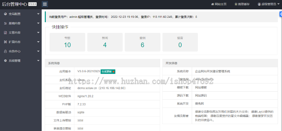 (自适应手机版)互联网公司企业pbootcms网站模板 IT网络科技建站公司网站源码下载
