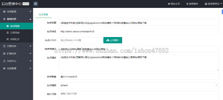 (自适应手机版)互联网公司企业pbootcms网站模板 IT网络科技建站公司网站源码下载