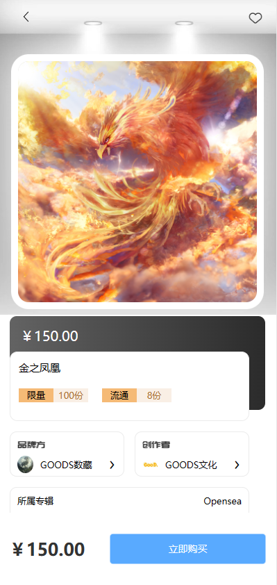 NFT十八数字藏品仿十八系统(完美运营版)全开源APP可二开藏品上链支付协助对接支持定