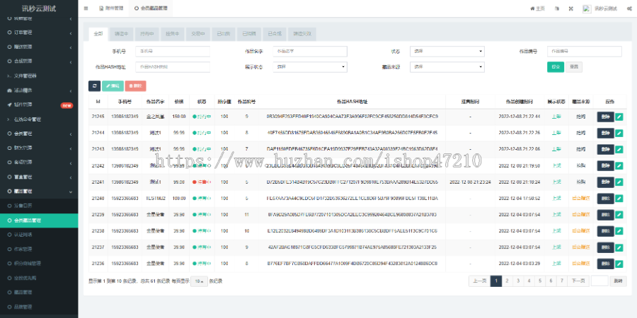 NFT十八数字藏品仿十八系统(完美运营版)全开源APP可二开藏品上链支付协助对接支持定