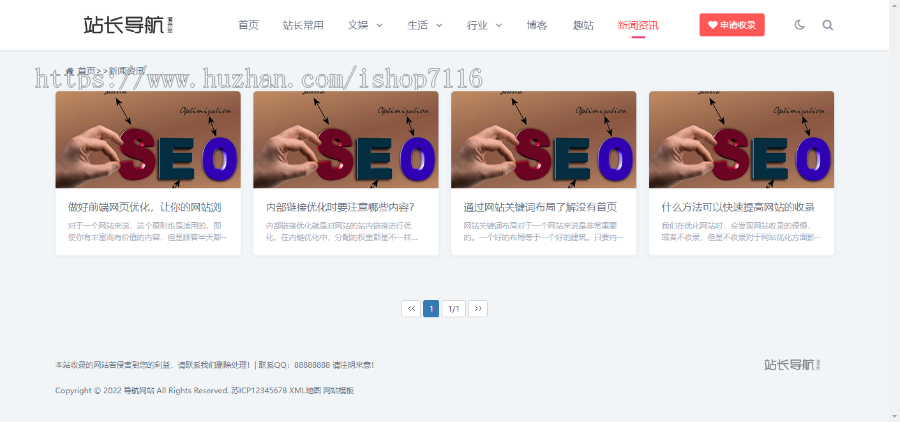 (自适应手机端)响应式站长网址导航类pbootcms网站模板 html5导航网站源码下载