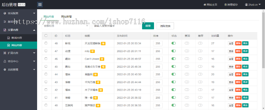 (自适应手机端)响应式站长网址导航类pbootcms网站模板 html5导航网站源码下载