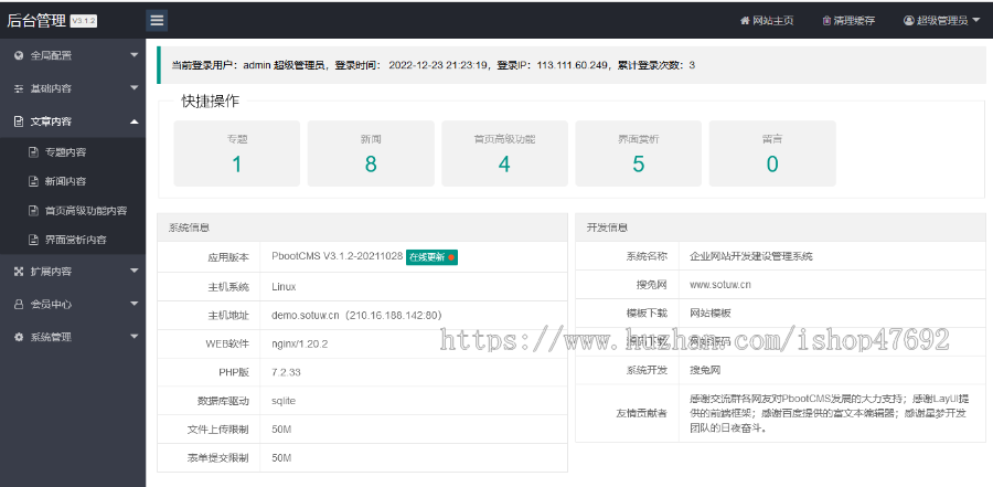 （自适应手机端）APP应用程序官网pbootcms网站模板 App软件落地页网站源码下载