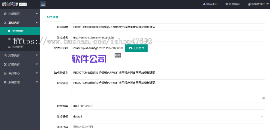 （自适应手机端）APP应用程序官网pbootcms网站模板 App软件落地页网站源码下载