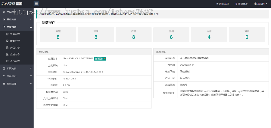 (自适应手机端)网络建站广告公司网站pbootcms模板 品牌策划设计类网站源码下载