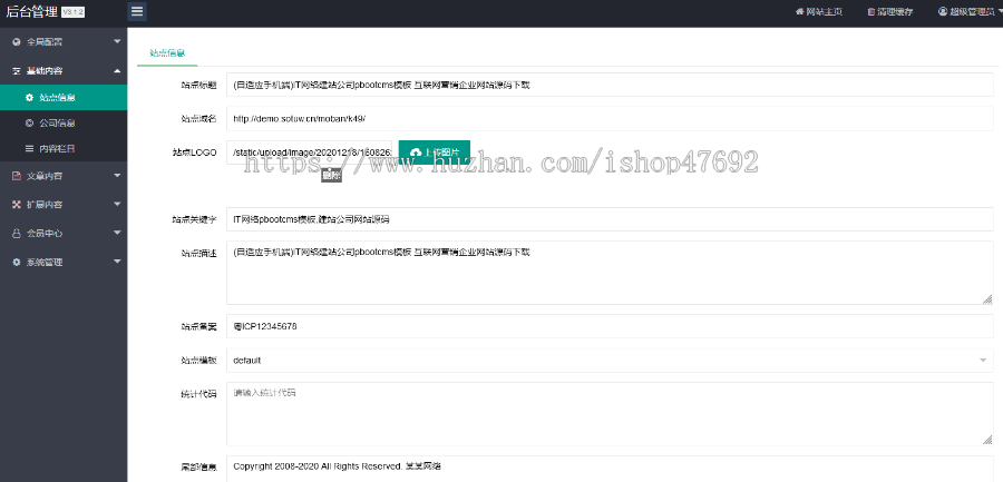 (自适应手机端)IT网络建站公司pbootcms模板 互联网营销企业网站源码下载