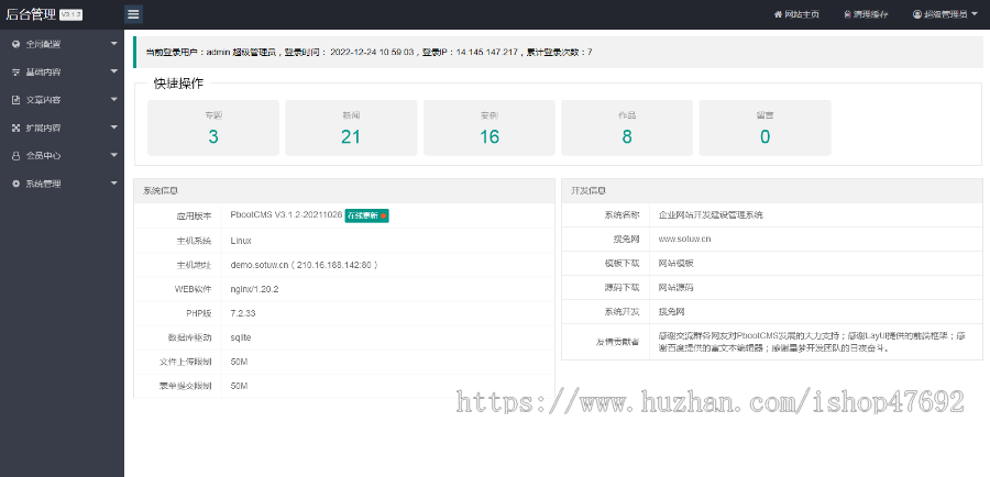 (自适应手机端)网站建设类pbootcms模板 响应式高端网络公司网站源码下载