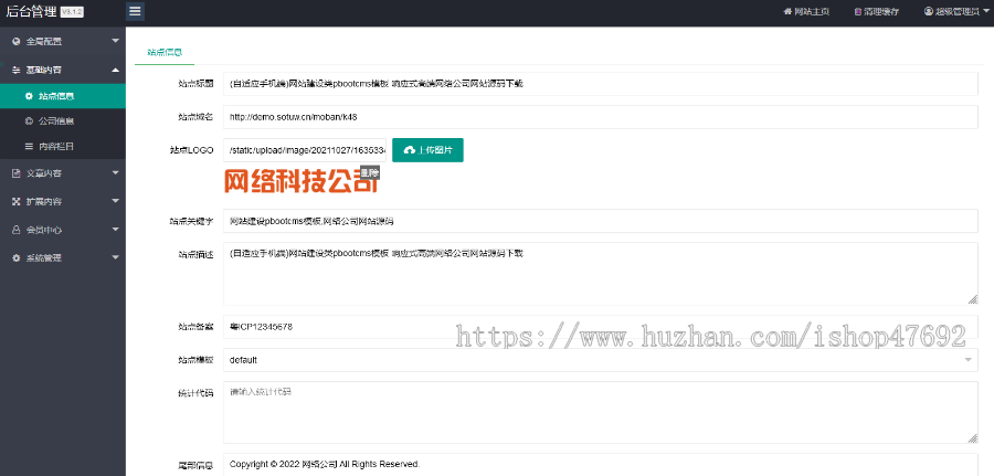 (自适应手机端)网站建设类pbootcms模板 响应式高端网络公司网站源码下载