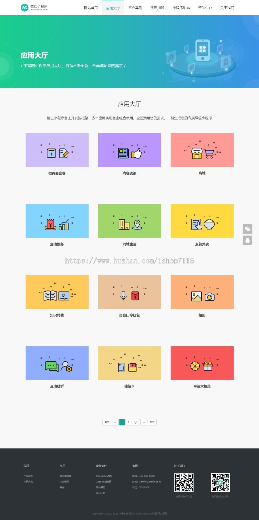(电脑+手机端)微信小程序开发代理展示销售pbootcms网站模板(PC+WAP)软件开发公司网