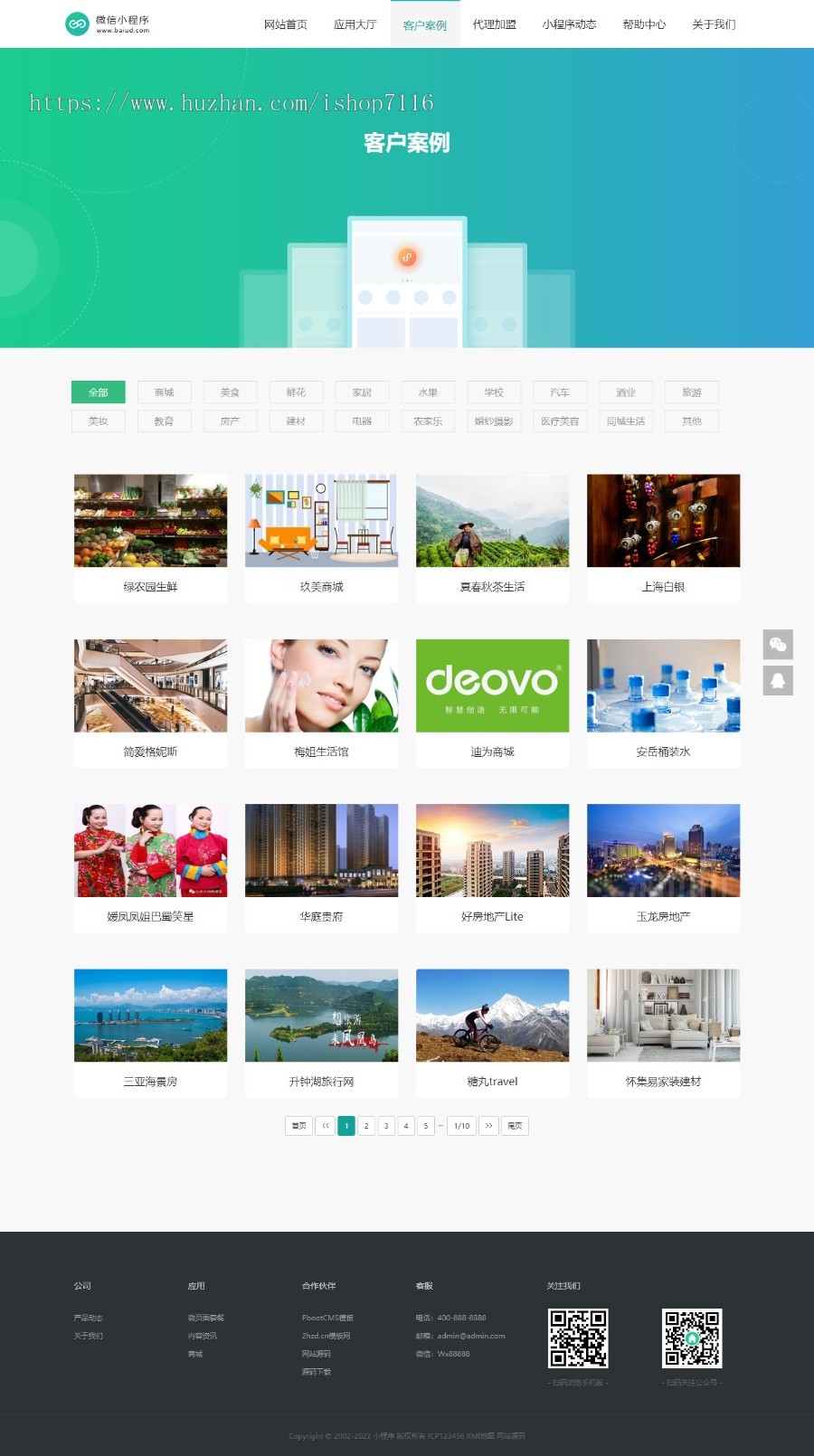 (电脑+手机端)微信小程序开发代理展示销售pbootcms网站模板(PC+WAP)软件开发公司网